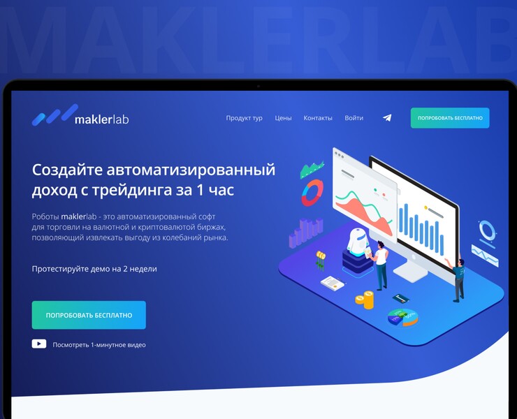 Лендинг для продажи торговых роботов. Трейдинг — Интерфейсы, Маркетинг на Dprofile