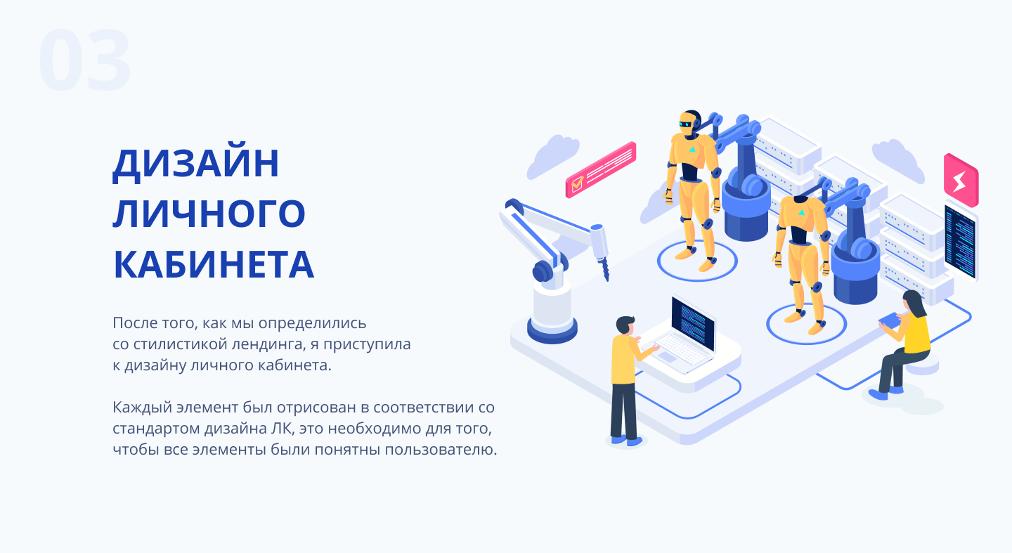Лендинг для продажи торговых роботов. Трейдинг — Изображение №11 — Интерфейсы, Маркетинг на Dprofile