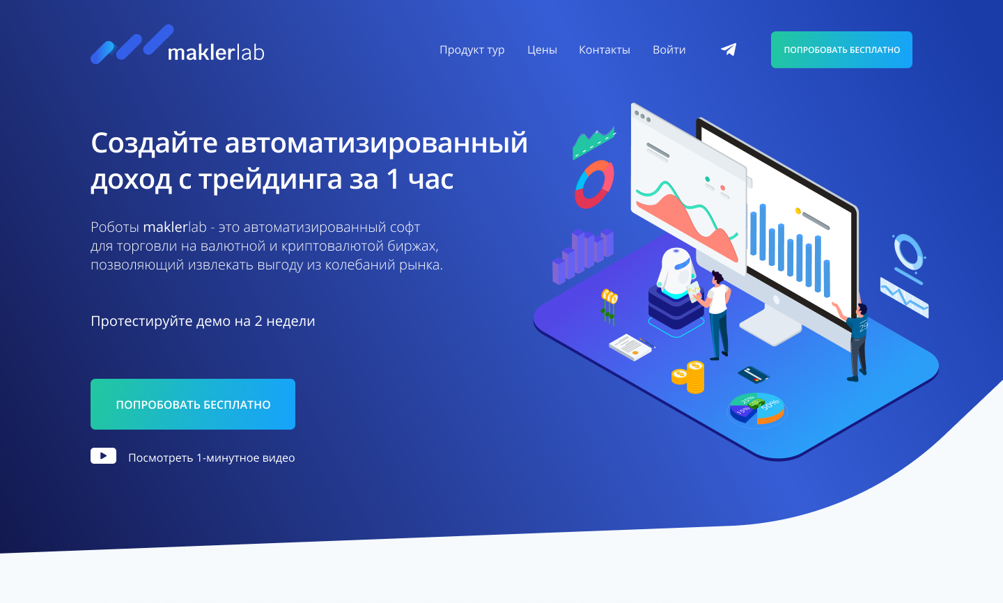 Лендинг для продажи торговых роботов. Трейдинг — Изображение №5 — Интерфейсы, Маркетинг на Dprofile