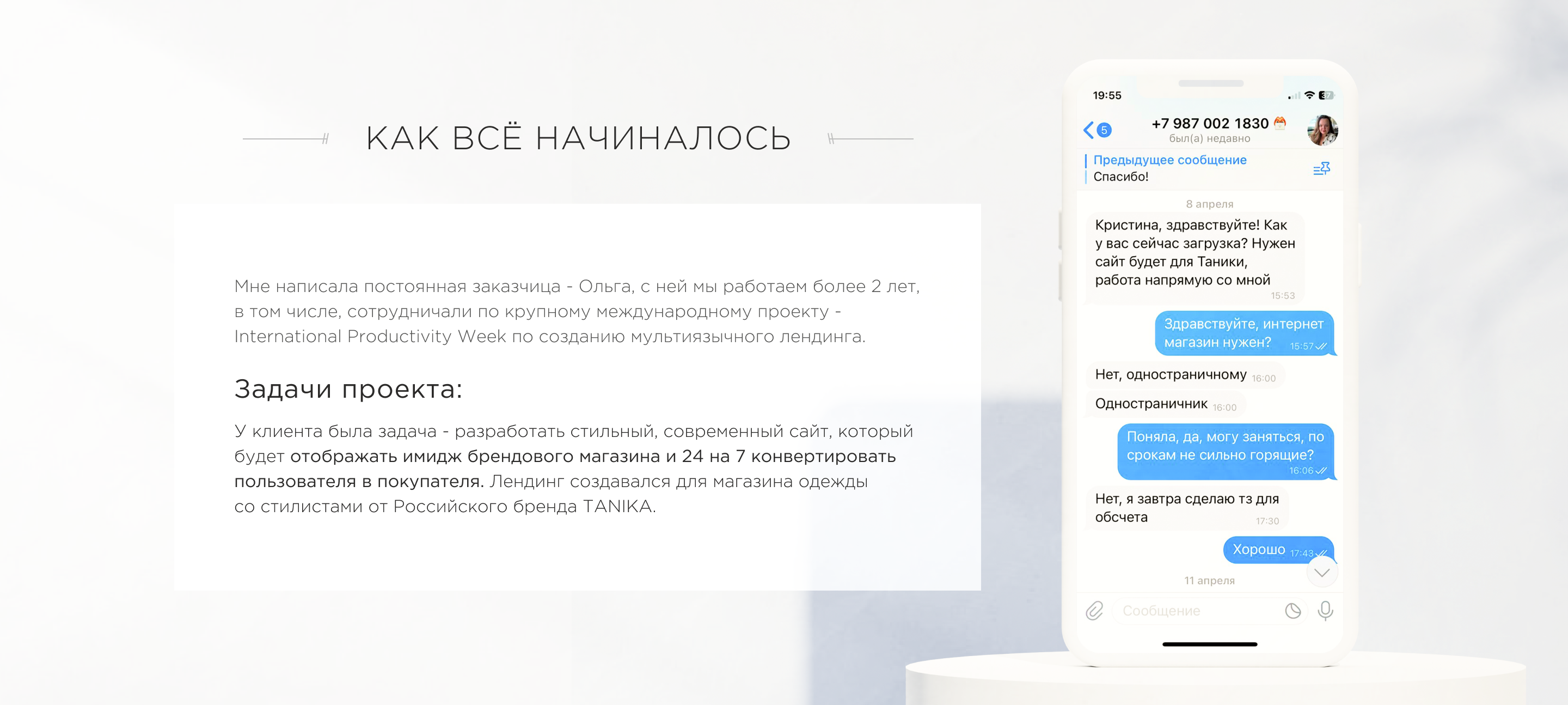 Лендинг для бренда одежды — Изображение №2 — Интерфейсы, Графика на Dprofile