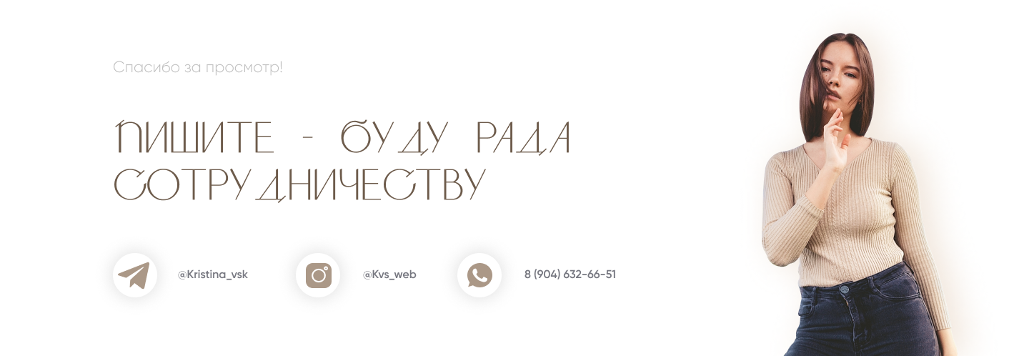 Лендинг для парикмахера. Сайт — Изображение №8 — Интерфейсы, Графика на Dprofile