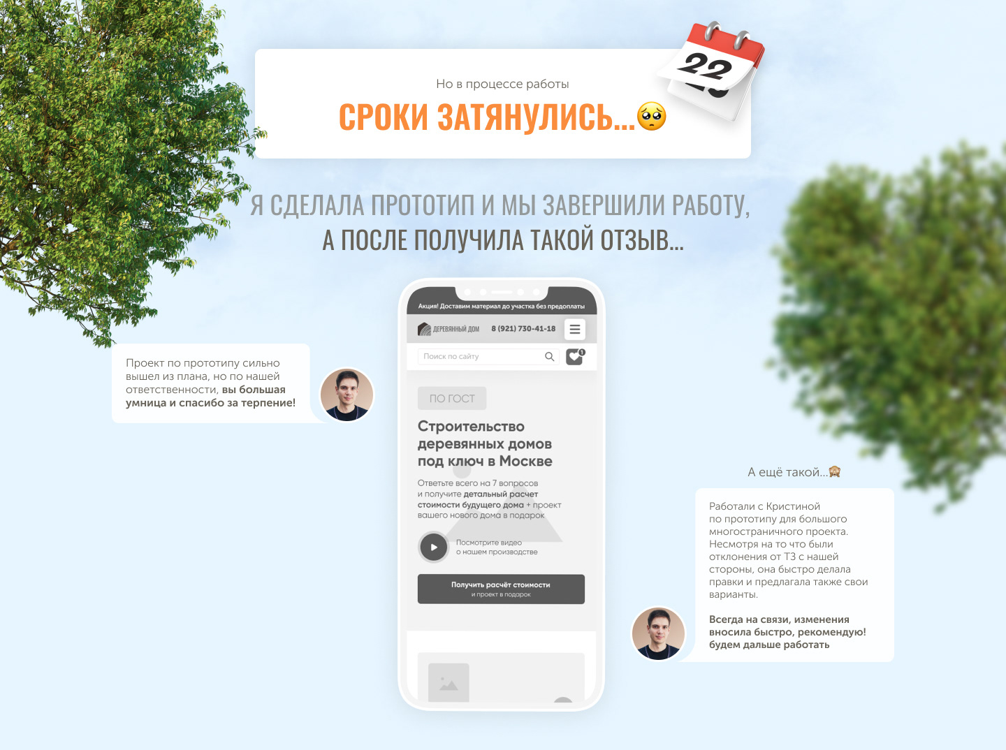 Дизайн сайта по строительству деревянных домов — Изображение №2 — Интерфейсы, Маркетинг на Dprofile