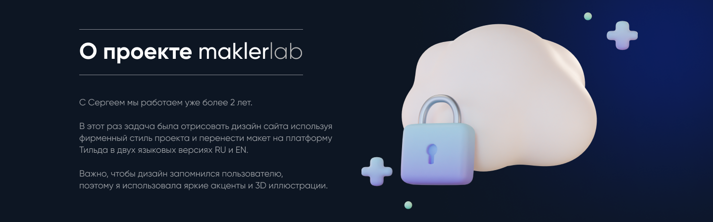 Лендинг для инвестиционнго DAO фонда. Инвестиции сайт — Изображение №2 — Интерфейсы, Графика на Dprofile