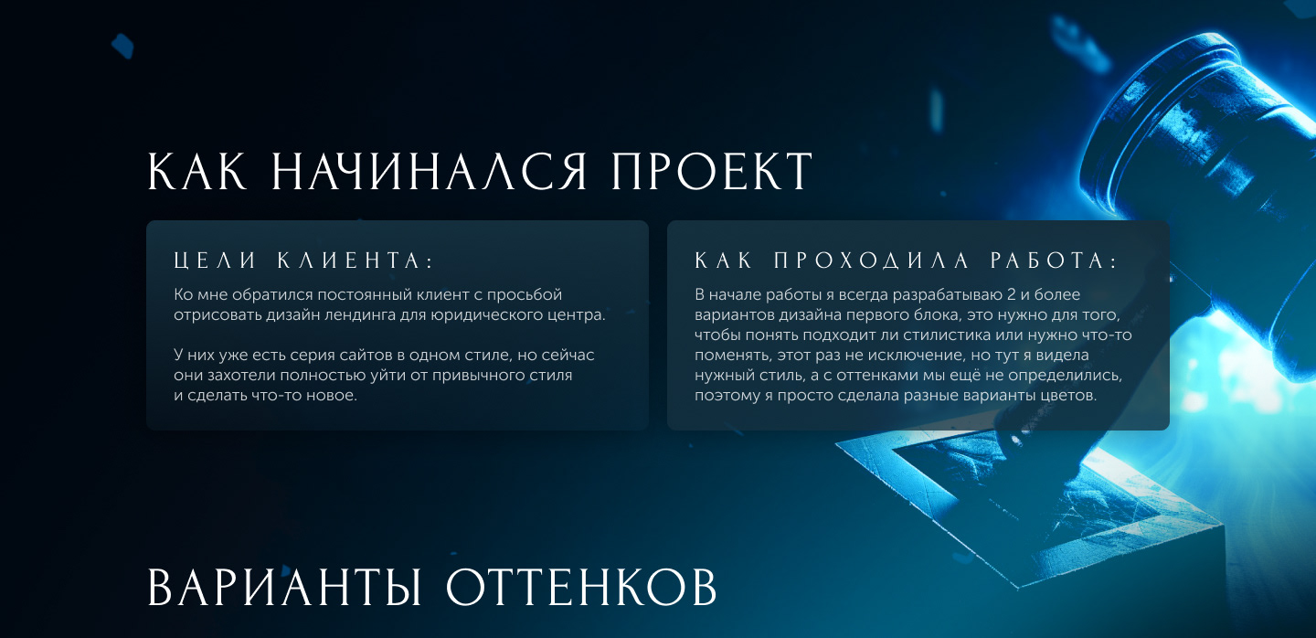 Лендинг для юридического центра — Изображение №2 — Интерфейсы, Графика на Dprofile