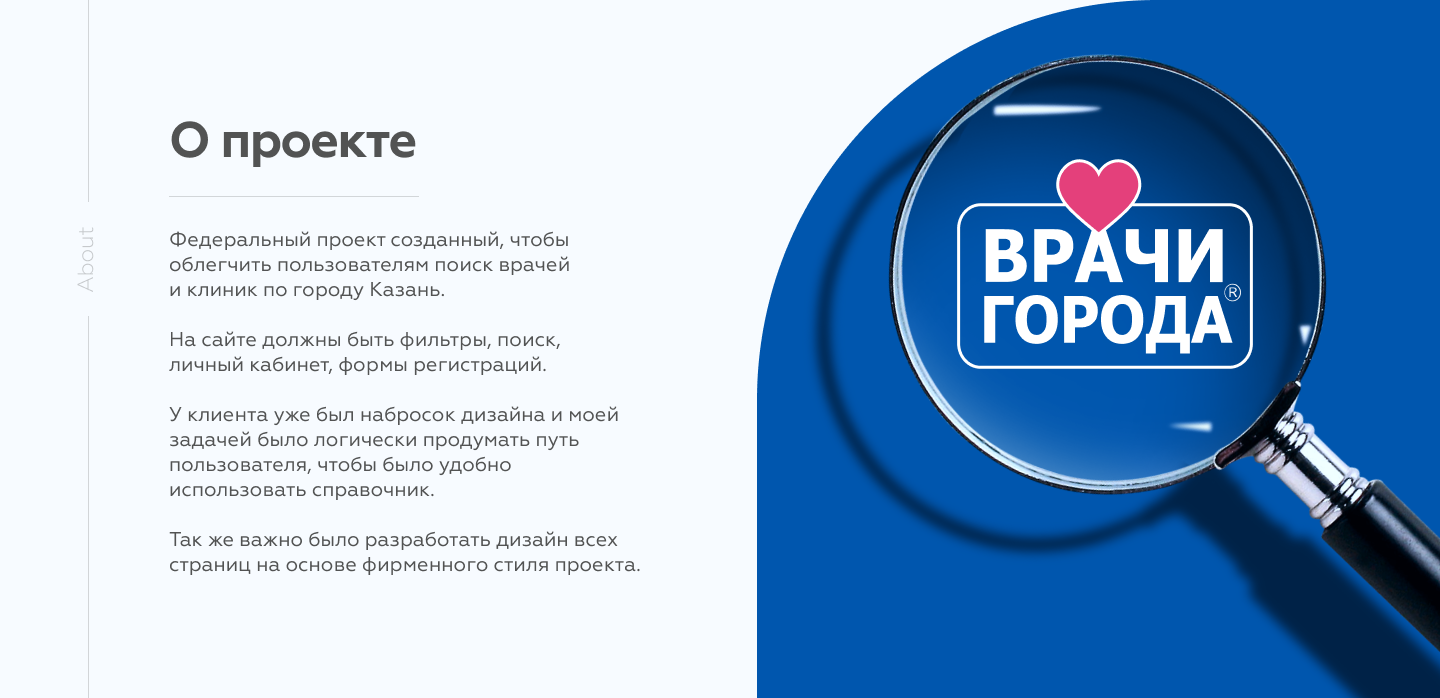 Агрегатор для поиска врачей и клиник — Изображение №2 — Интерфейсы, Графика на Dprofile
