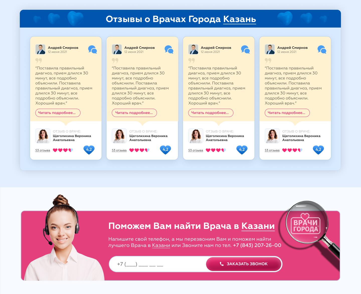 Агрегатор для поиска врачей и клиник — Изображение №11 — Интерфейсы, Графика на Dprofile