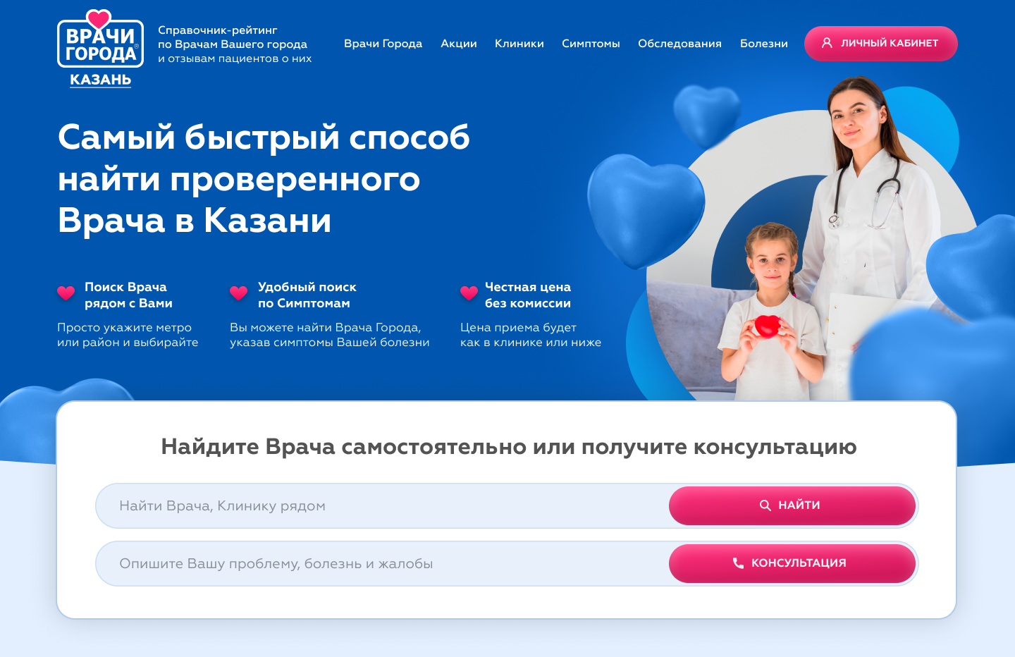 Агрегатор для поиска врачей и клиник — Изображение №7 — Интерфейсы, Графика на Dprofile