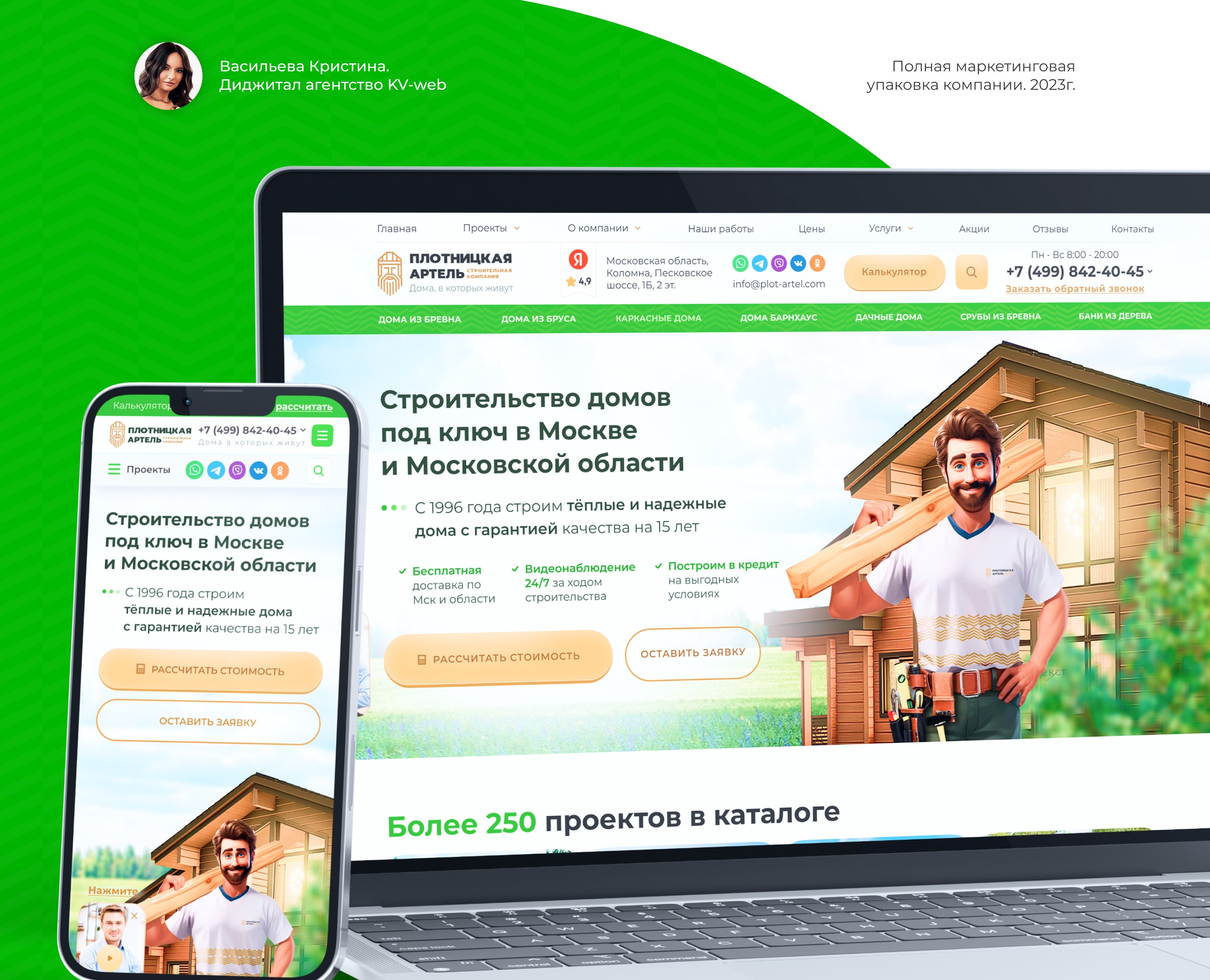 Сайт для строительной компании. Лого и фирменный стиль — Брендинг, Маркетинг на Dprofile