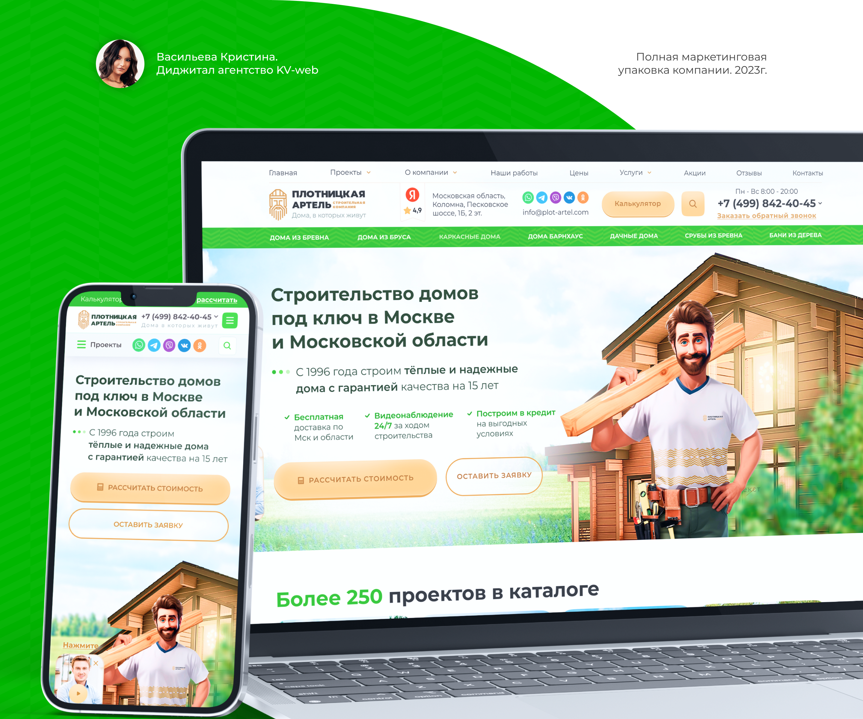 Сайт для строительной компании. Лого и фирменный стиль — Изображение №1 — Брендинг, Маркетинг на Dprofile