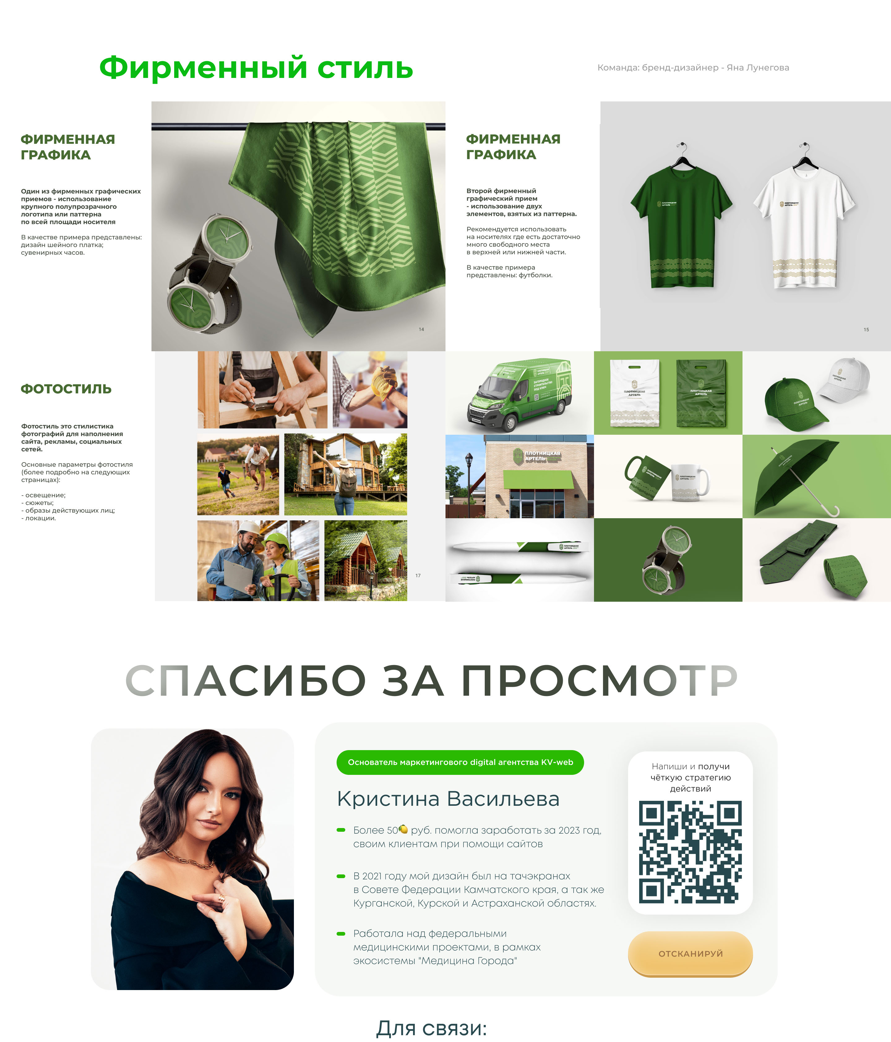 Сайт для строительной компании. Лого и фирменный стиль — Изображение №11 — Брендинг, Маркетинг на Dprofile