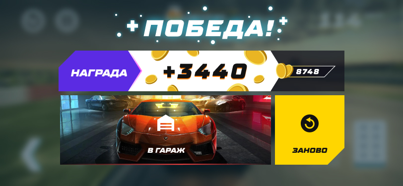 Racing Game — Изображение №3 — Интерфейсы на Dprofile