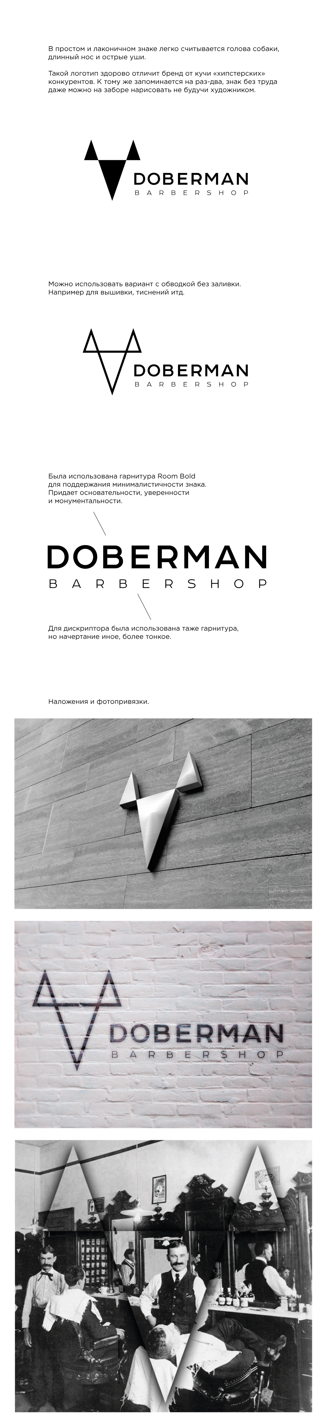 Doberman — Изображение №1 — Брендинг на Dprofile