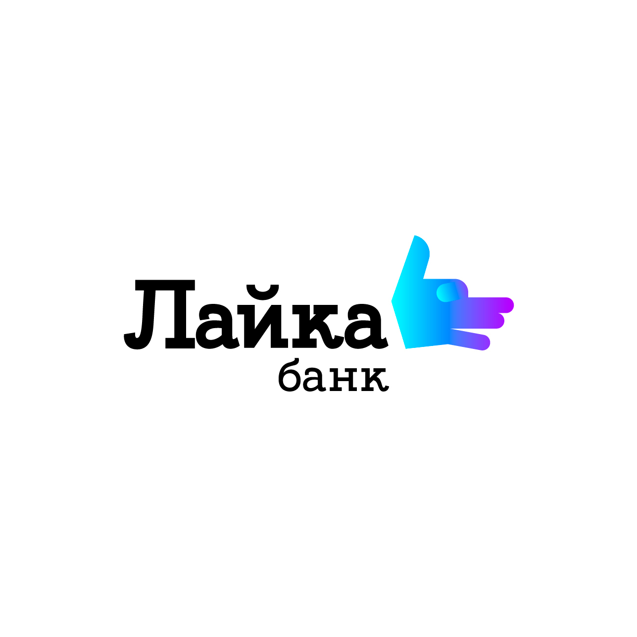 Лайка банк — Изображение №1 — Брендинг на Dprofile