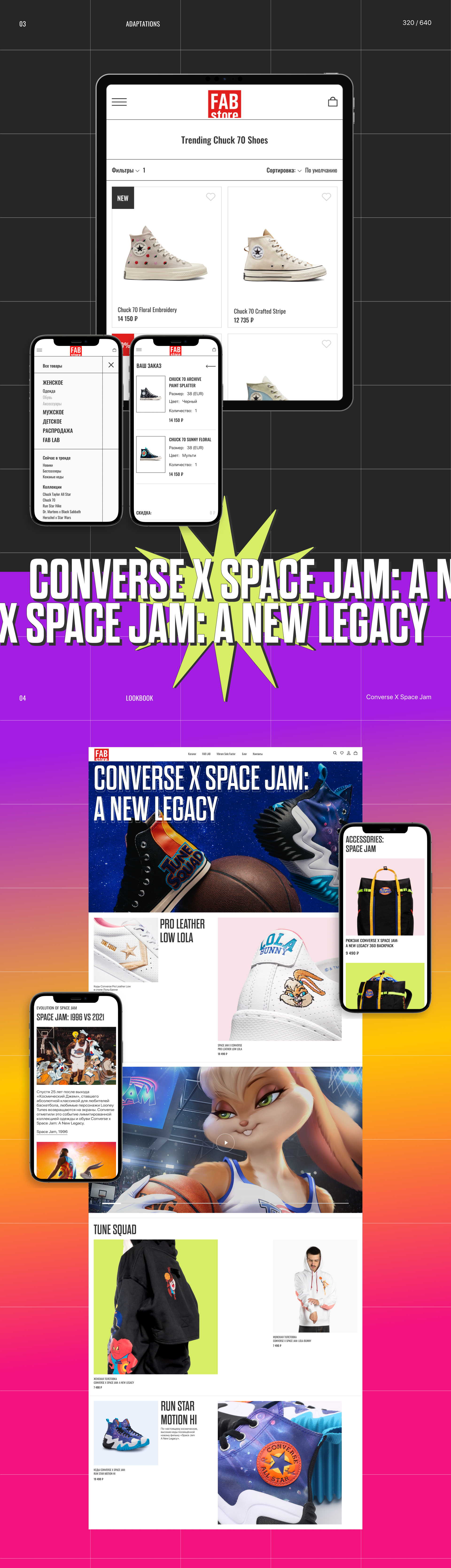 FAB STORE | e-commerce redesign — Изображение №3 — Интерфейсы, Графика на Dprofile