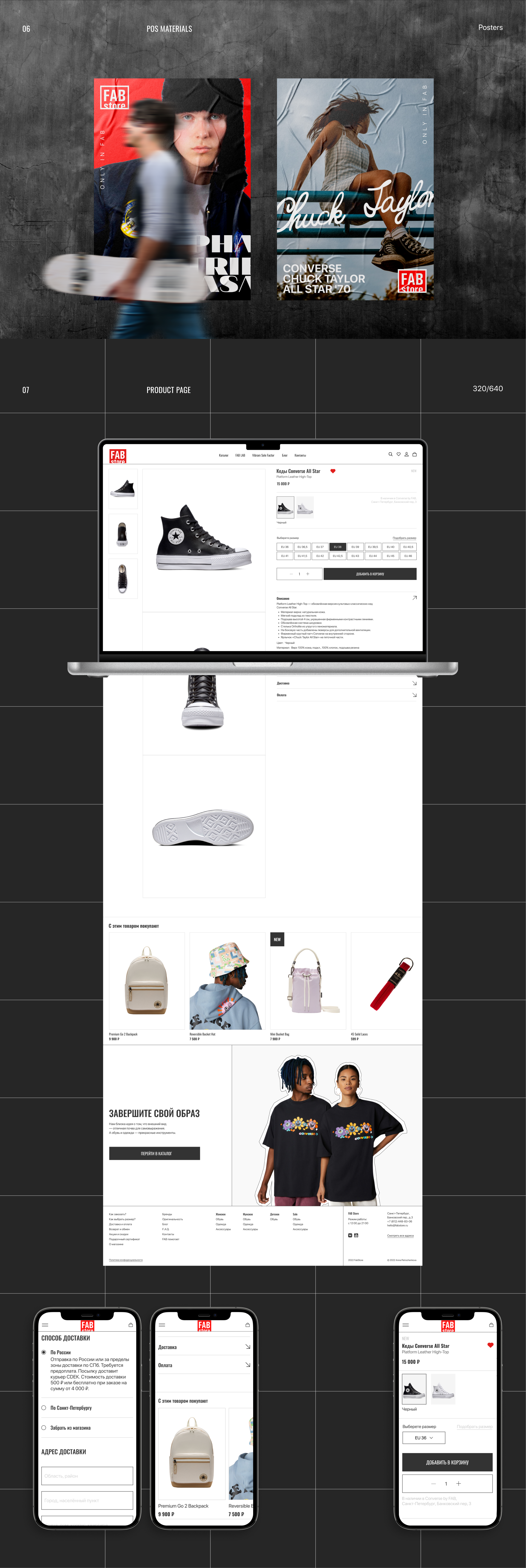 FAB STORE | e-commerce redesign — Изображение №5 — Интерфейсы, Графика на Dprofile