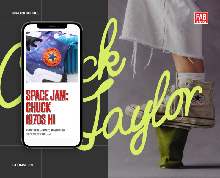 FAB STORE | e-commerce redesign — Интерфейсы, Графика на Dprofile