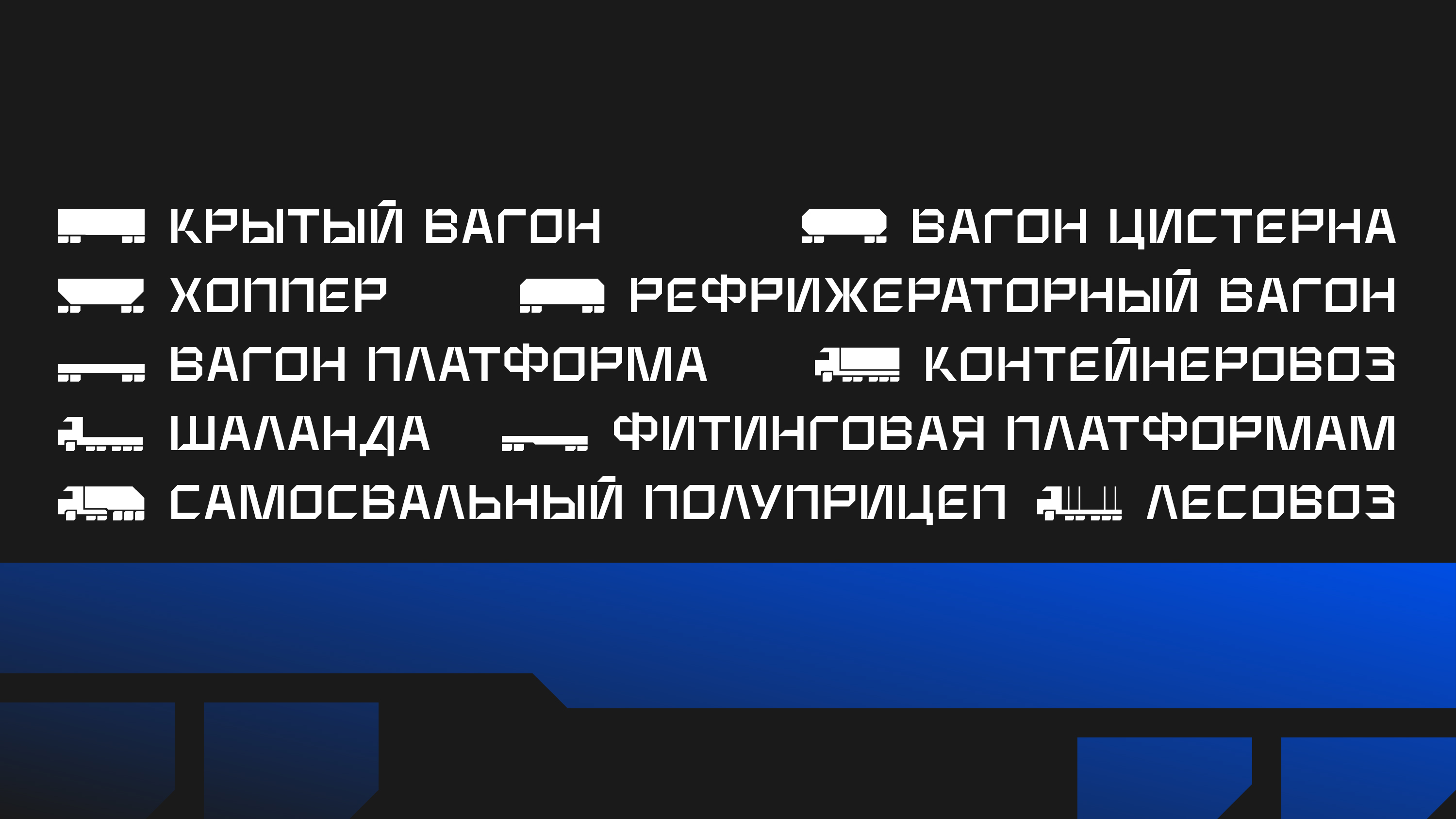 рускомрейл — айдентика — Изображение №6 — Интерфейсы, Брендинг на Dprofile