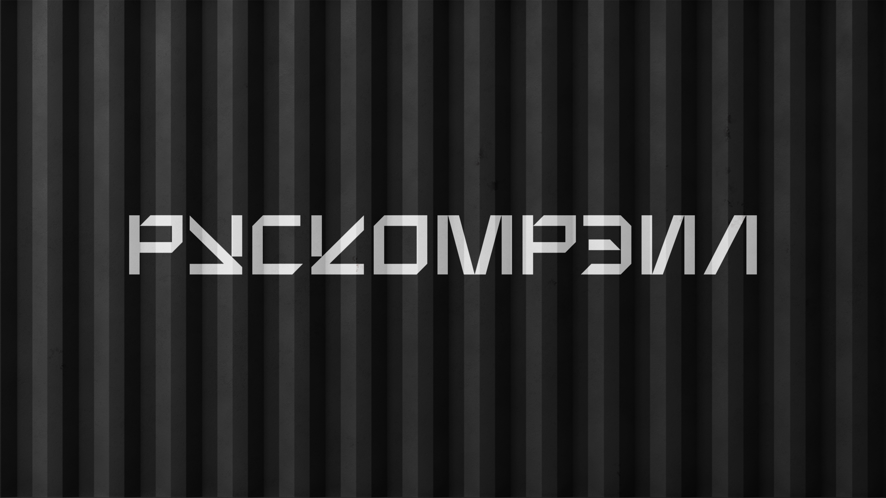 рускомрейл — айдентика — Изображение №1 — Интерфейсы, Брендинг на Dprofile