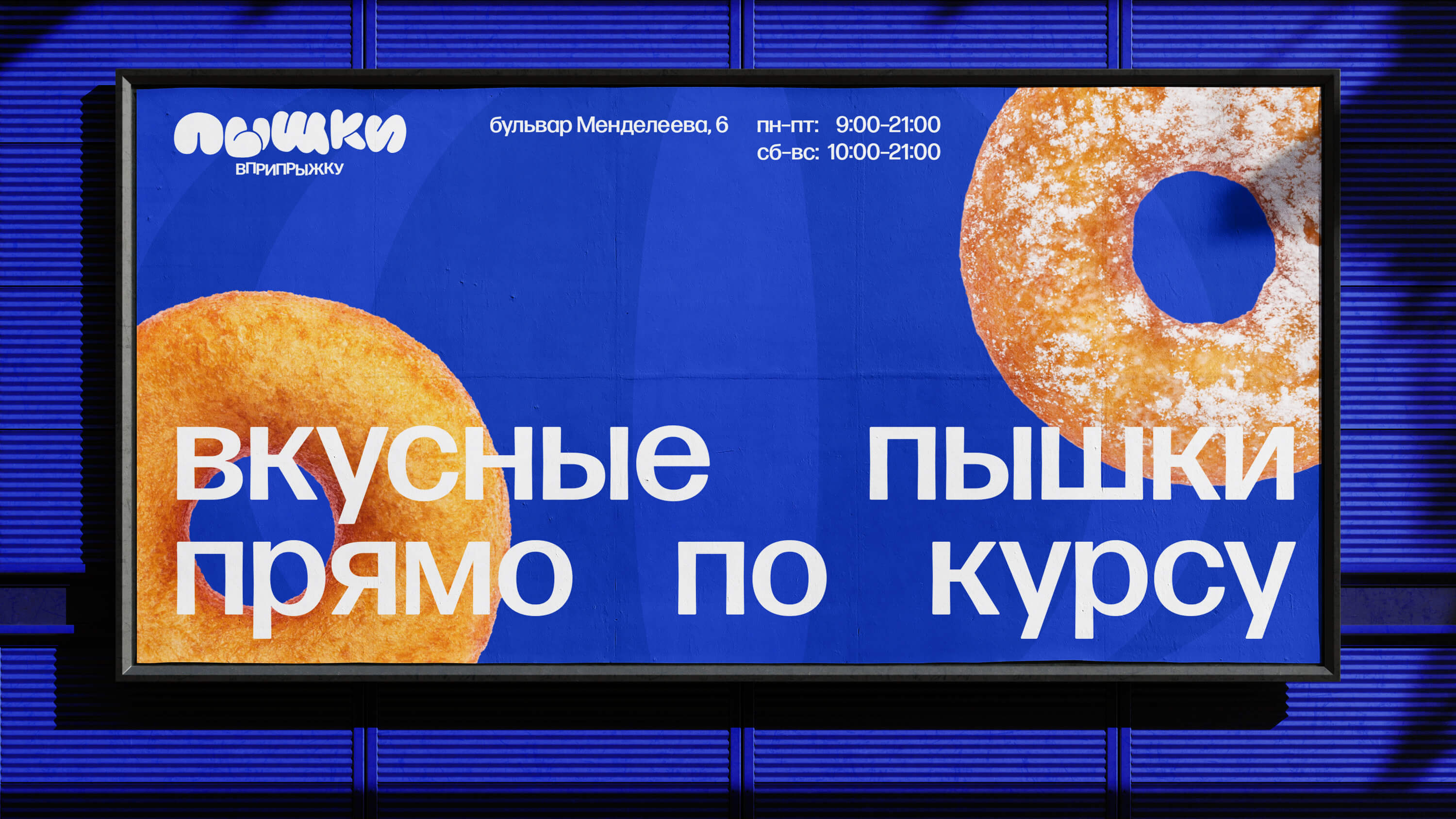 коммуникации для «пышки вприпрыжку» — Изображение №2 — Графика, Маркетинг на Dprofile
