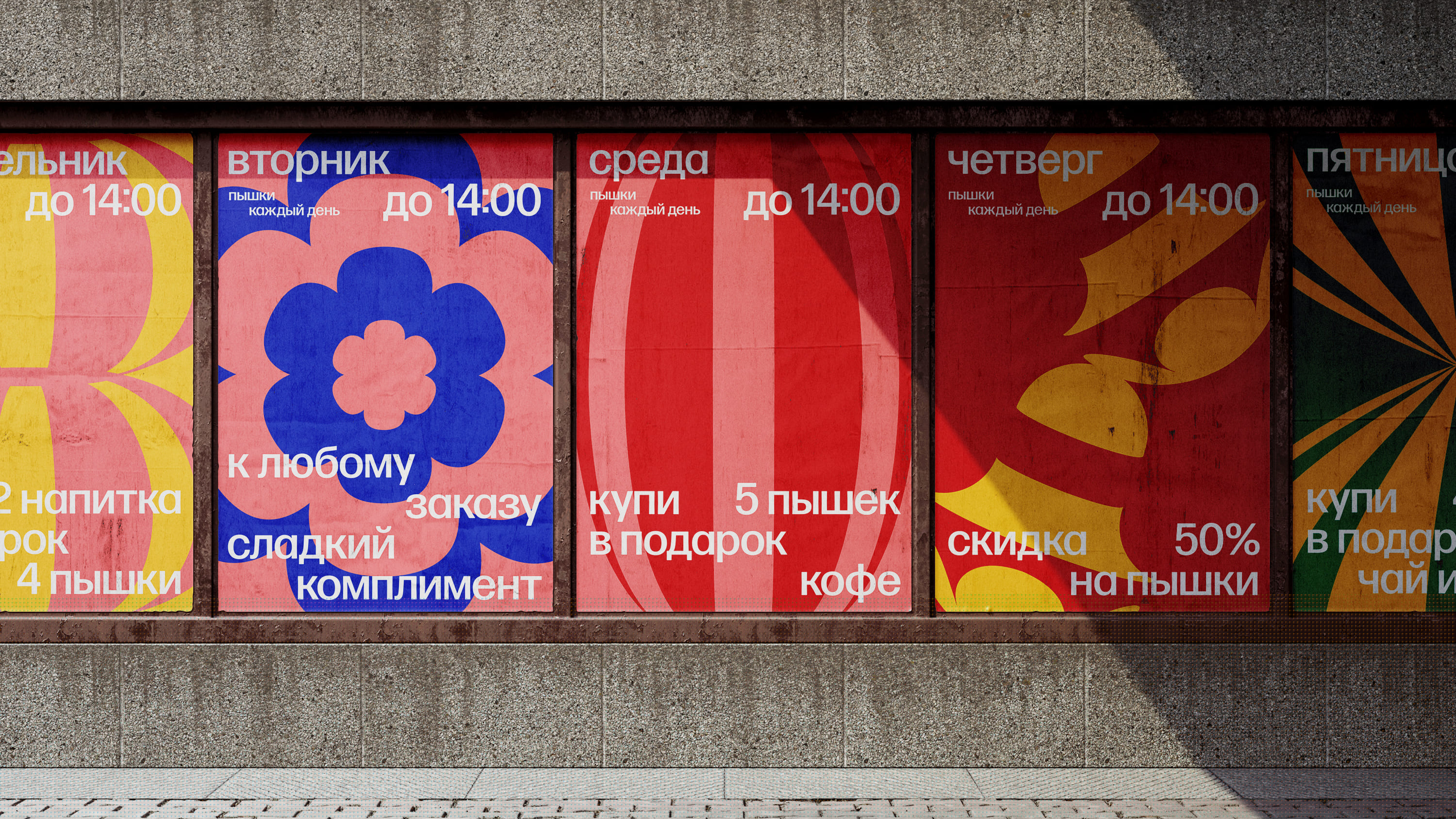 коммуникации для «пышки вприпрыжку» — Изображение №5 — Графика, Маркетинг на Dprofile