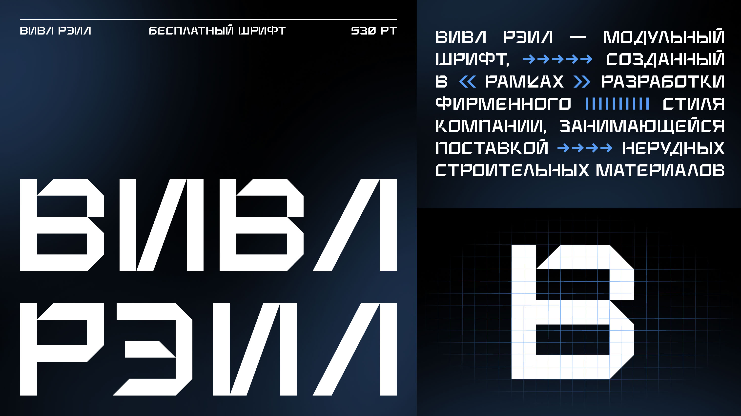шрифт — «вивл рэил» — Изображение №11 — Графика на Dprofile