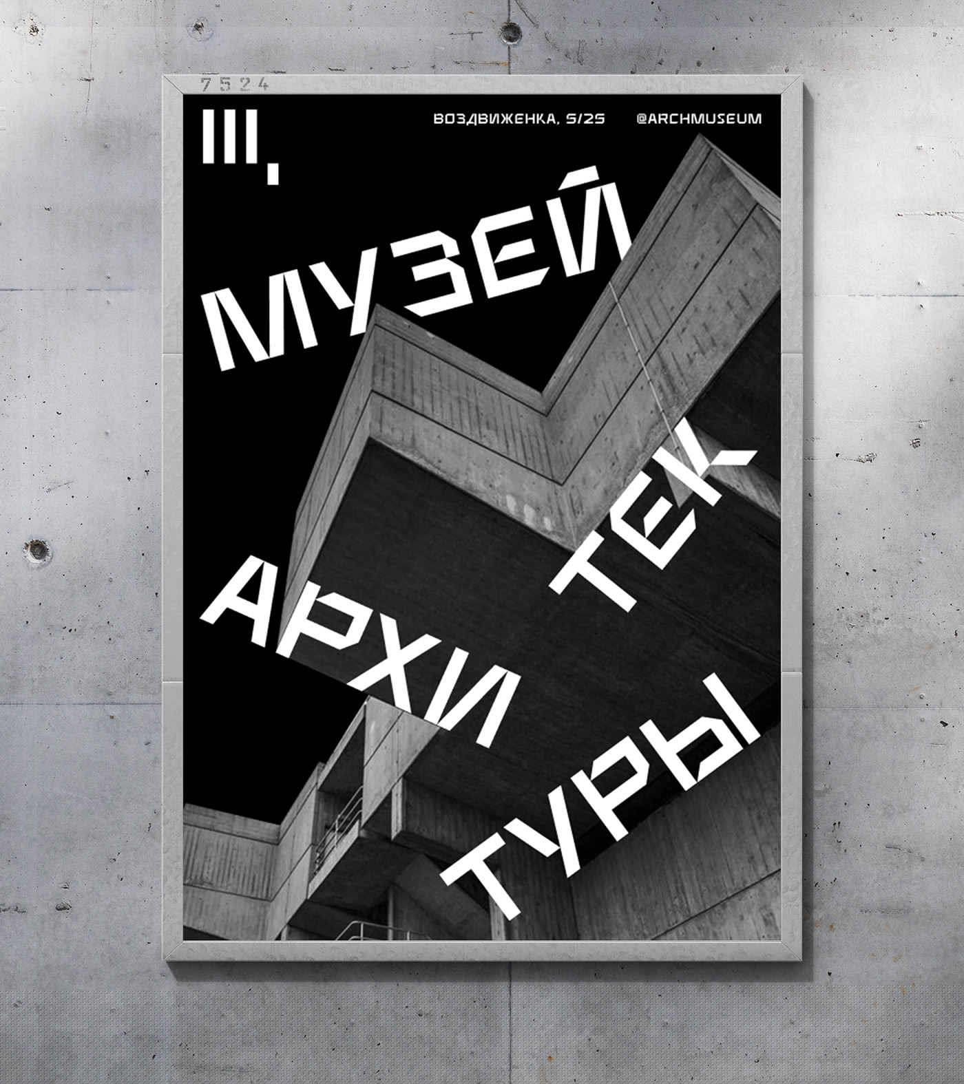 шрифт — «вивл рэил» — Изображение №8 — Графика на Dprofile