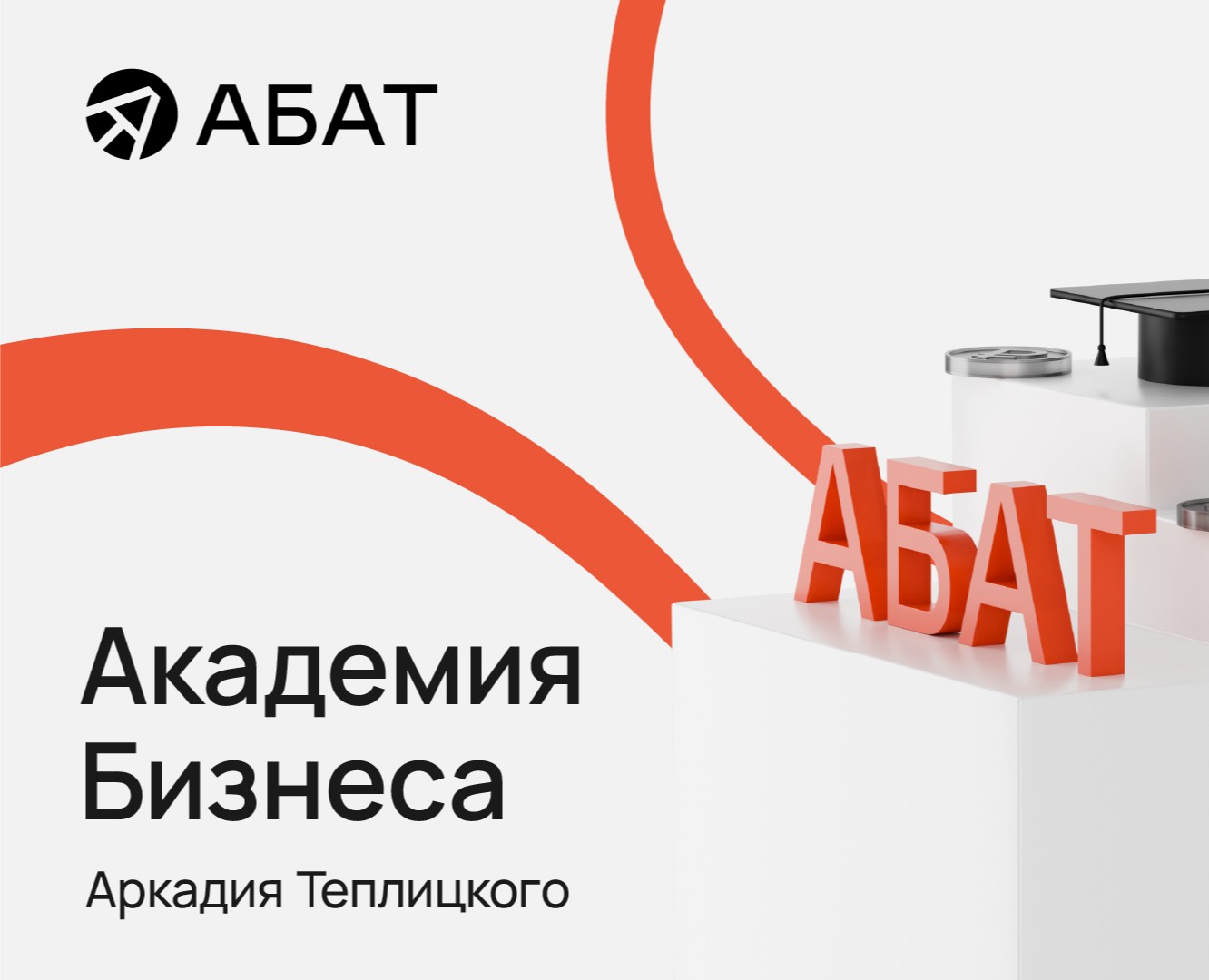 абат — айдентика на Dprofile