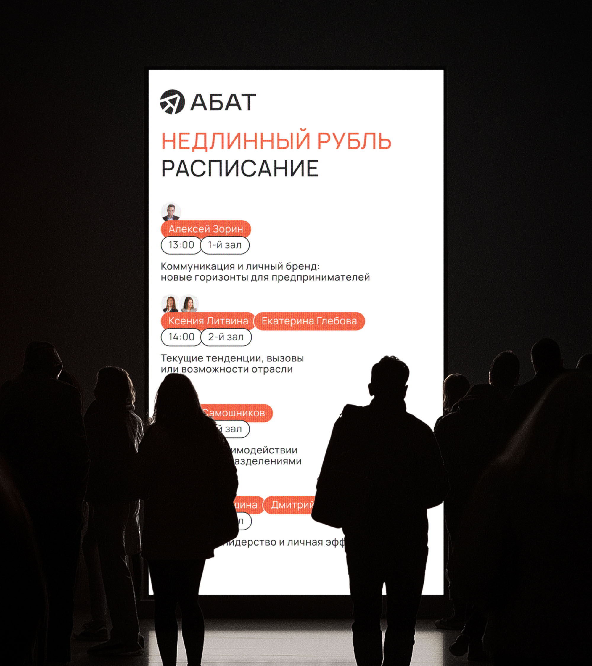 абат — айдентика — Изображение №9 — Брендинг, 3D на Dprofile