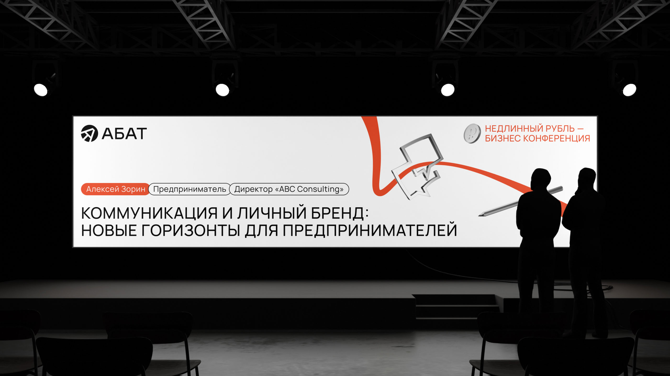 абат — айдентика — Изображение №10 — Брендинг, 3D на Dprofile