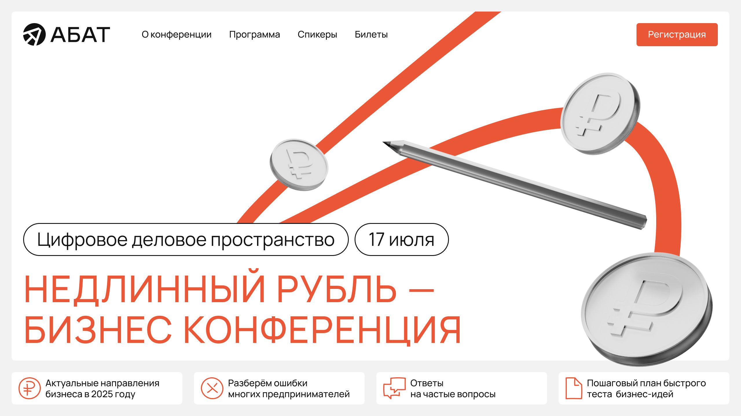 абат — айдентика — Изображение №7 — Брендинг, 3D на Dprofile