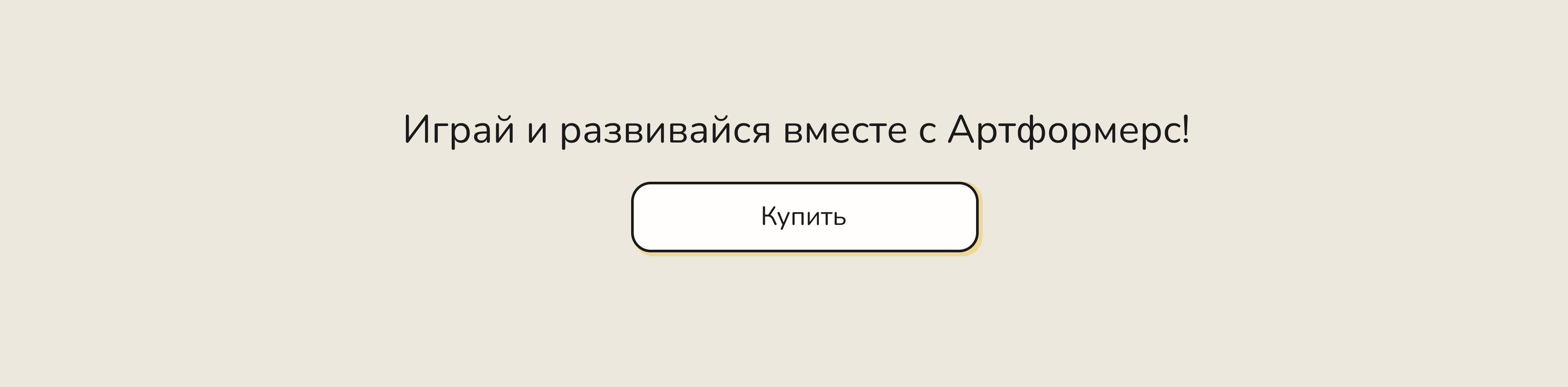 Интернет-магазин для детского бренда игрушек — Изображение №7 — Интерфейсы, Анимация на Dprofile