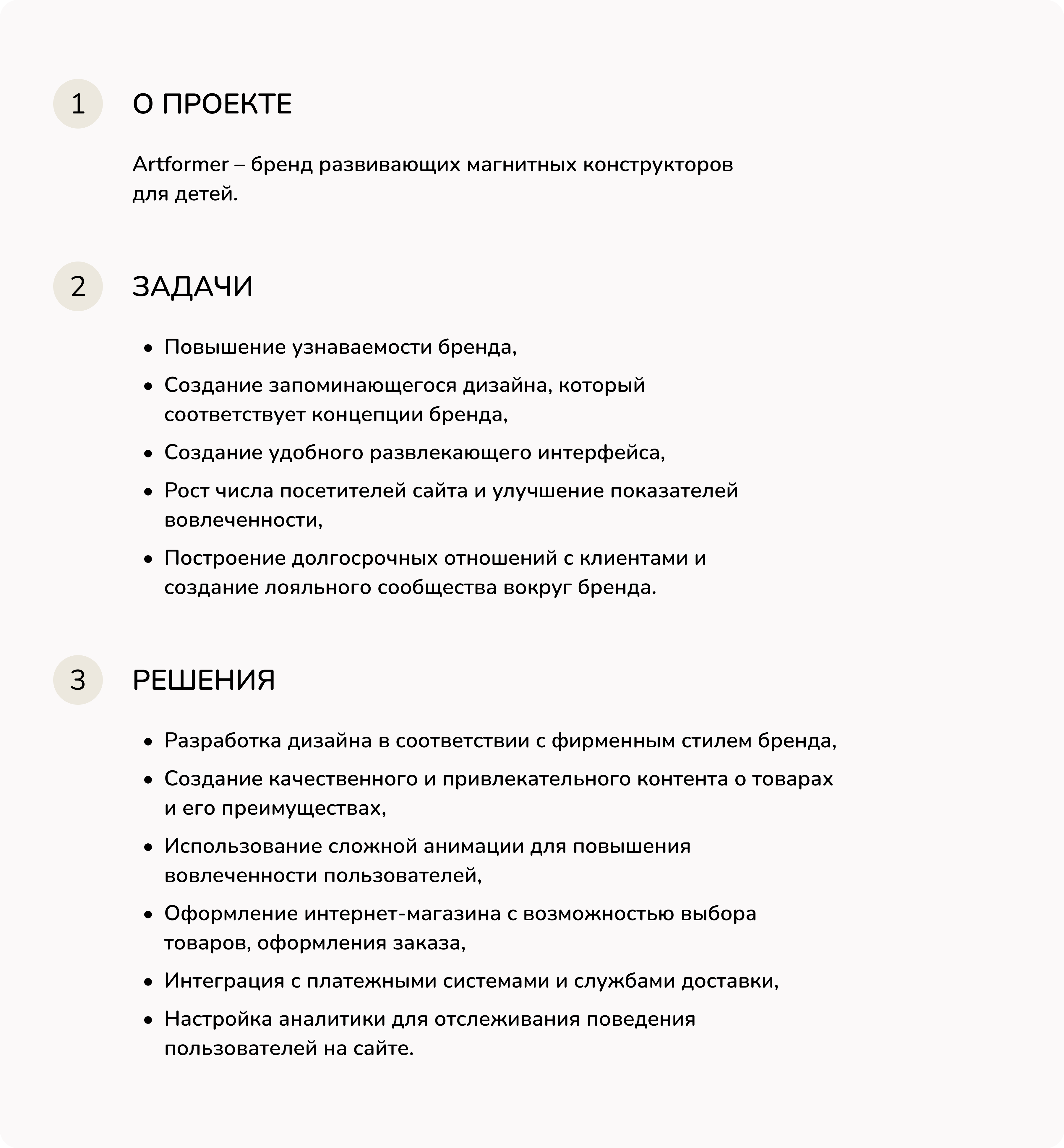 Интернет-магазин для детского бренда игрушек — Изображение №2 — Интерфейсы, Анимация на Dprofile