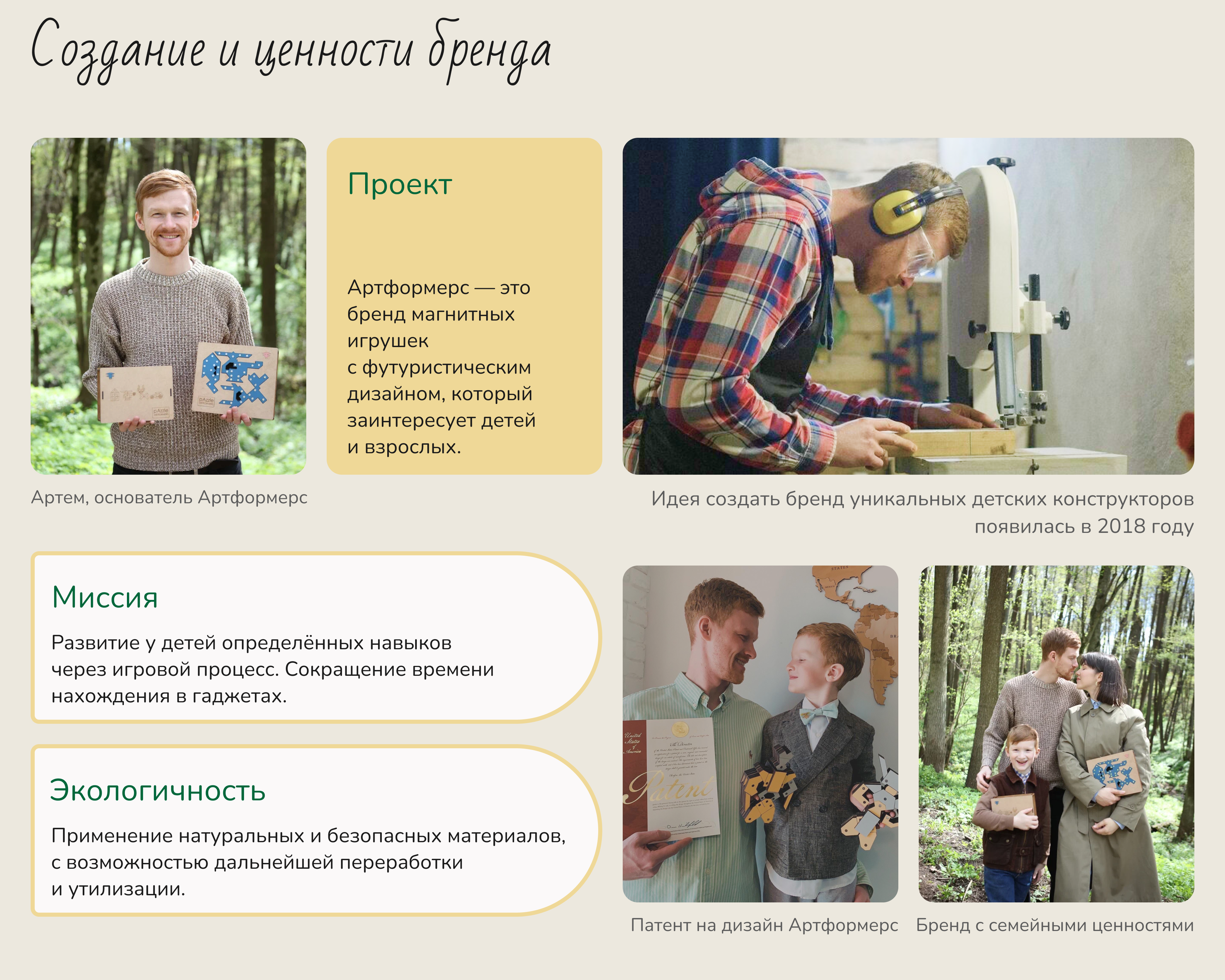Интернет-магазин для детского бренда игрушек — Изображение №6 — Интерфейсы, Анимация на Dprofile
