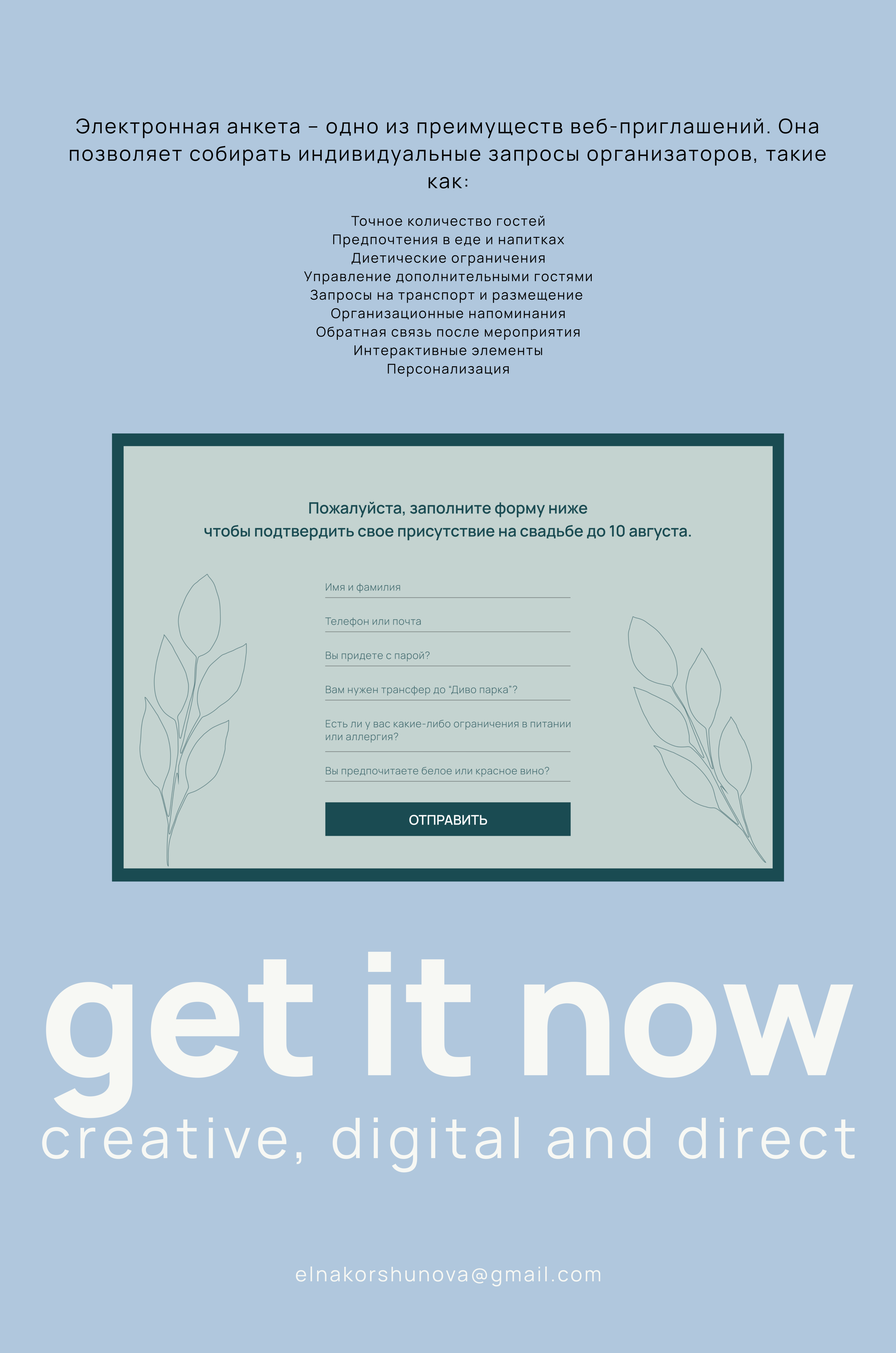 Wedding website — Изображение №4 — Интерфейсы, Анимация на Dprofile