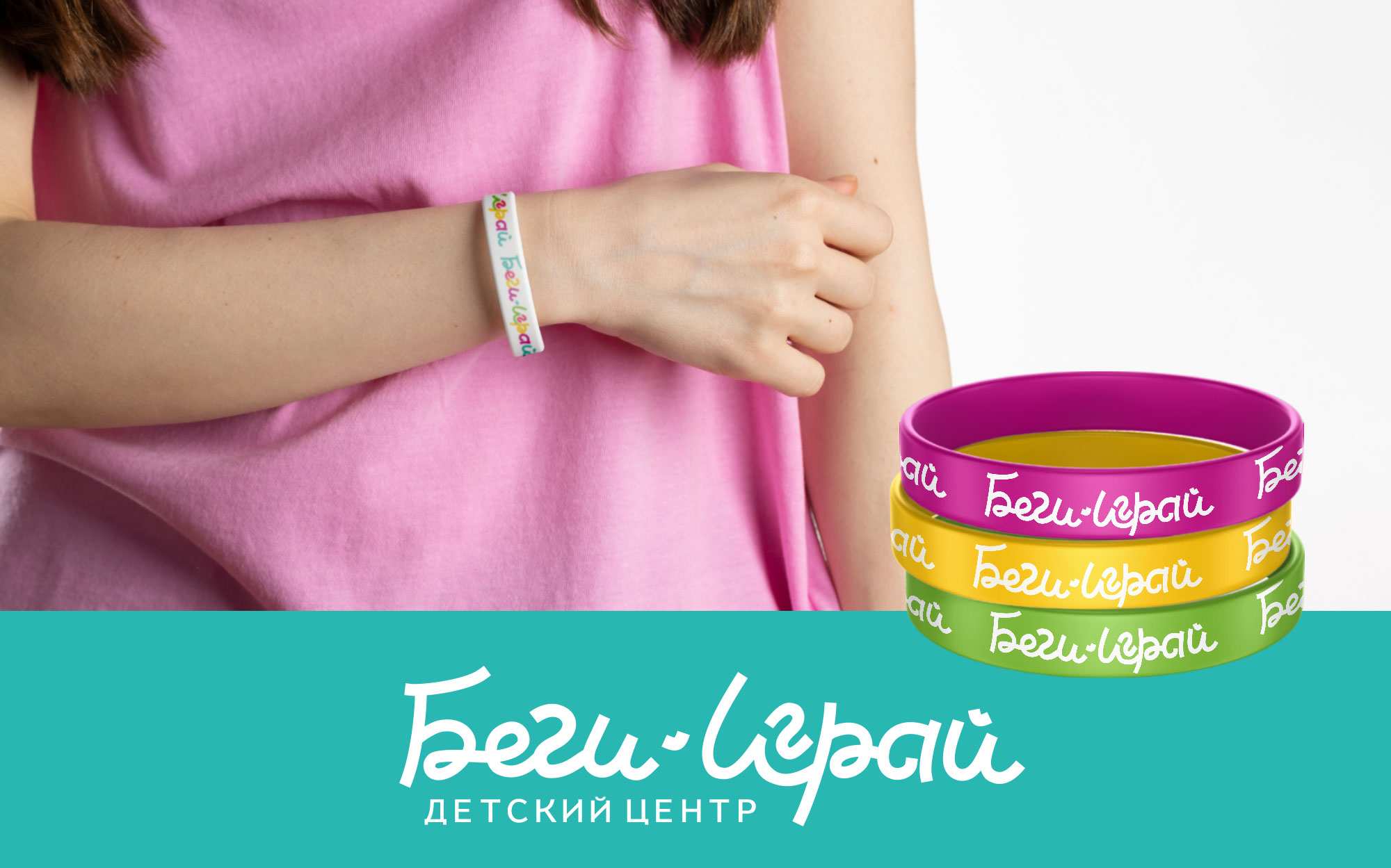 логотип для детского развлекательного центра — Изображение №7 — Брендинг на Dprofile