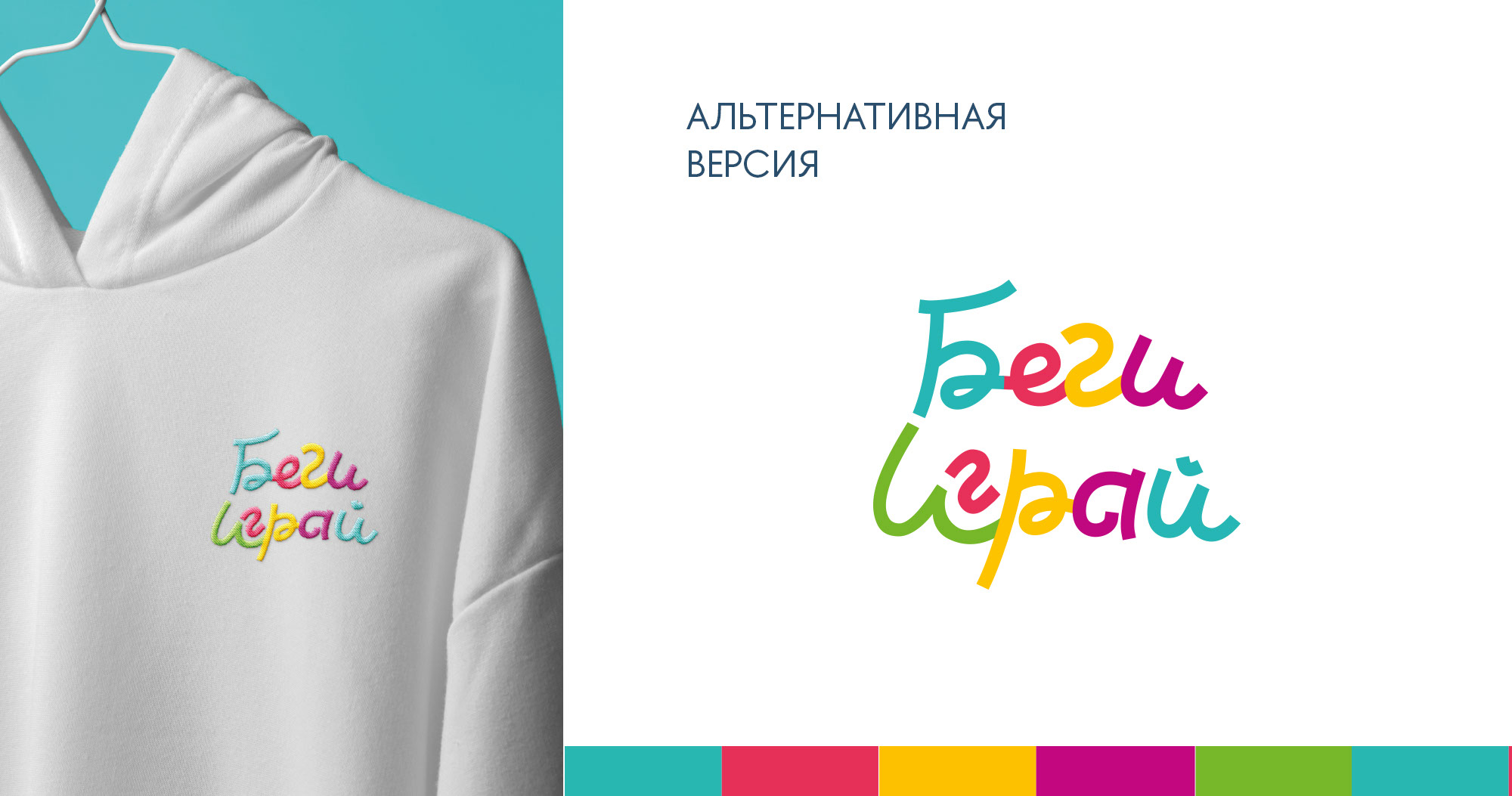 логотип для детского развлекательного центра — Изображение №5 — Брендинг на Dprofile