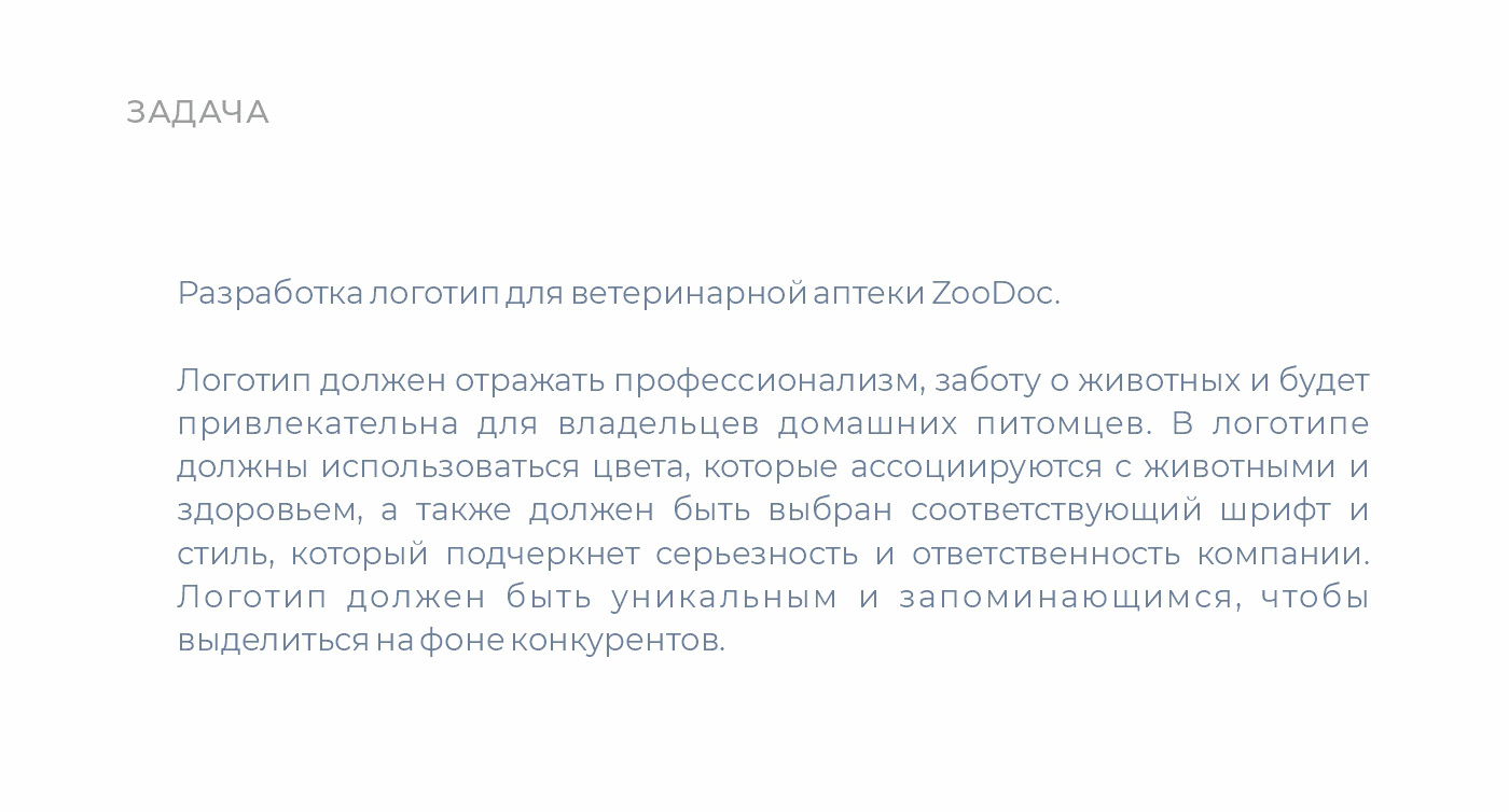 логотип ветеринарной аптеки — Изображение №2 — Брендинг на Dprofile