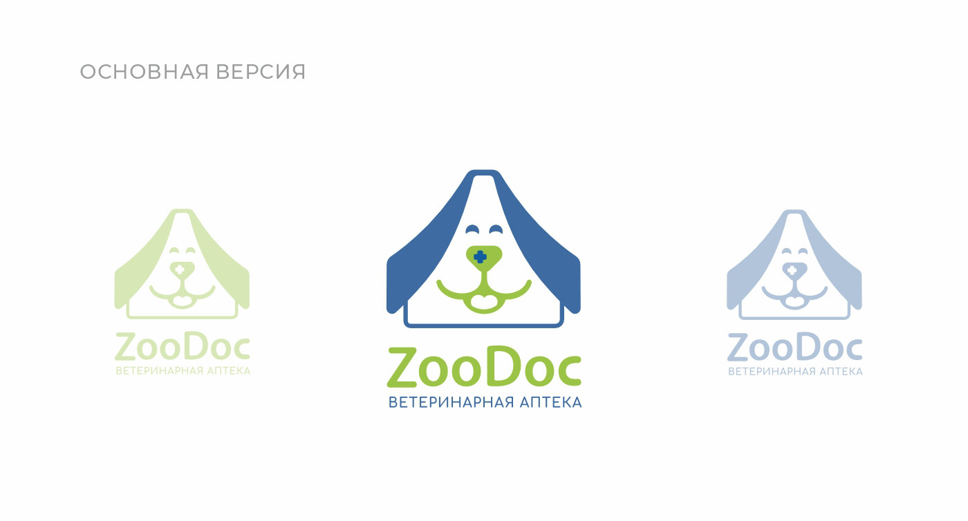 логотип ветеринарной аптеки — Изображение №3 — Брендинг на Dprofile