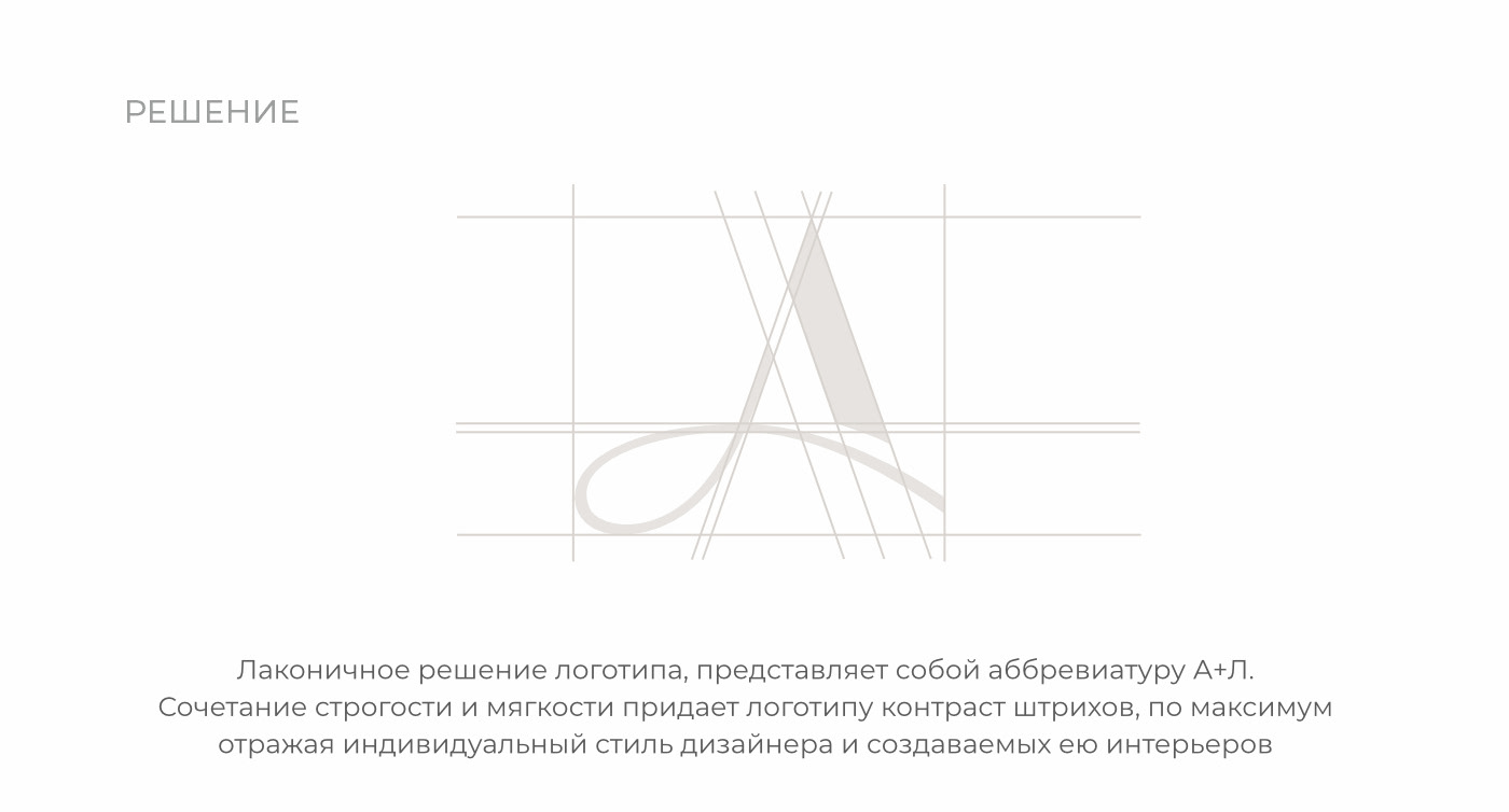 логотип дизайнера интерьера — Изображение №4 — Брендинг на Dprofile