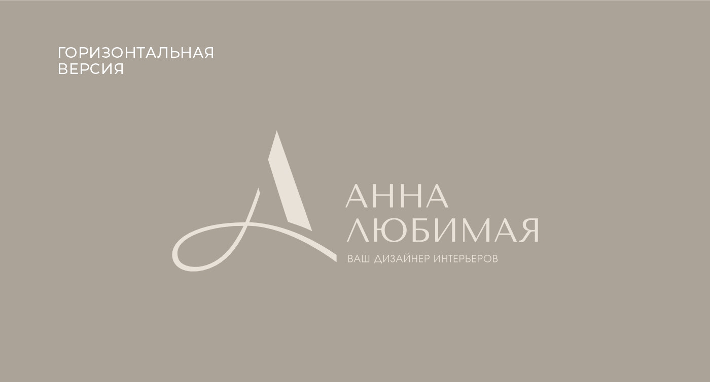 логотип дизайнера интерьера — Изображение №6 — Брендинг на Dprofile