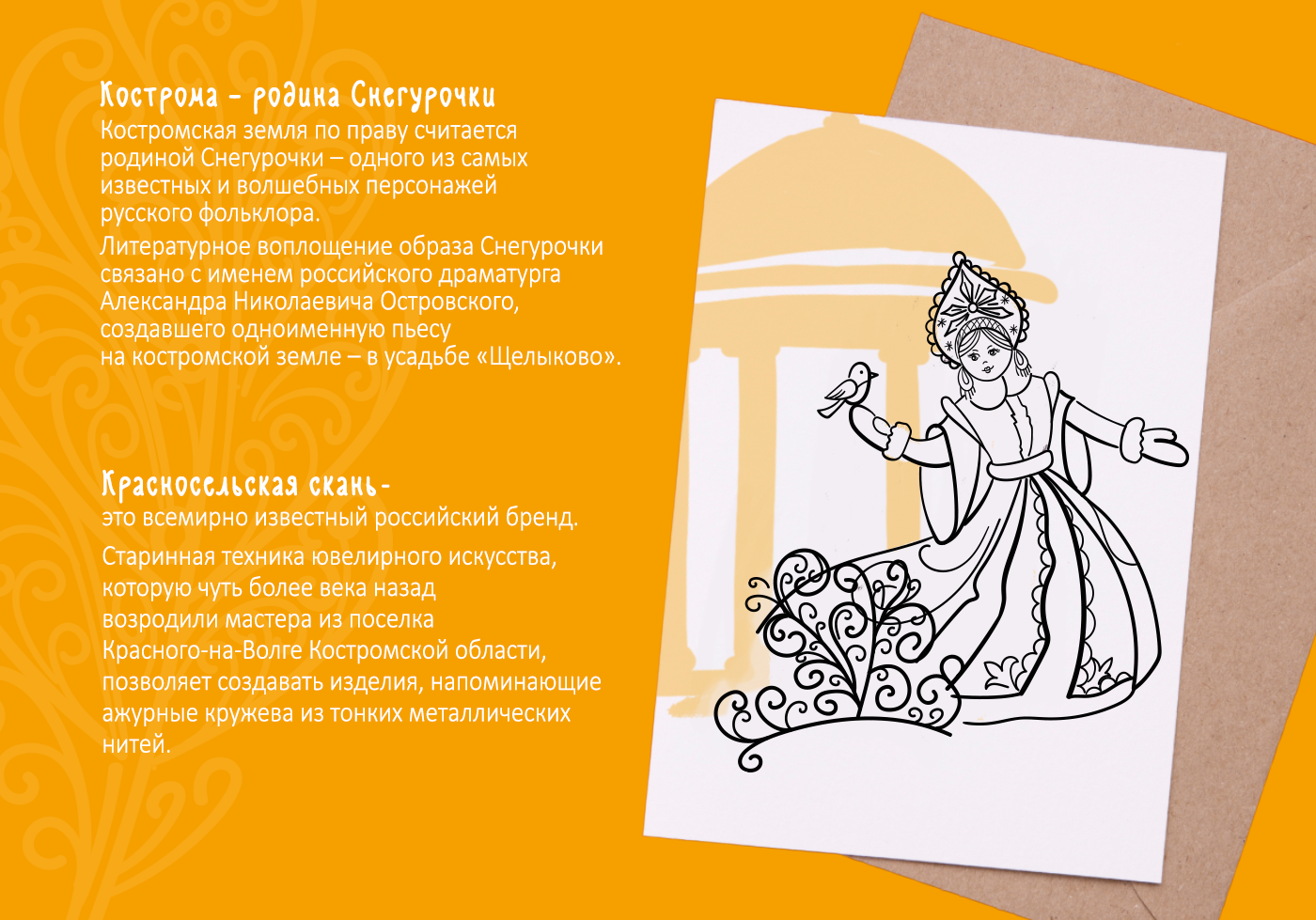 Иллюстрация для сувенирного пакета — Изображение №5 — Брендинг, Иллюстрация, Графика на Dprofile