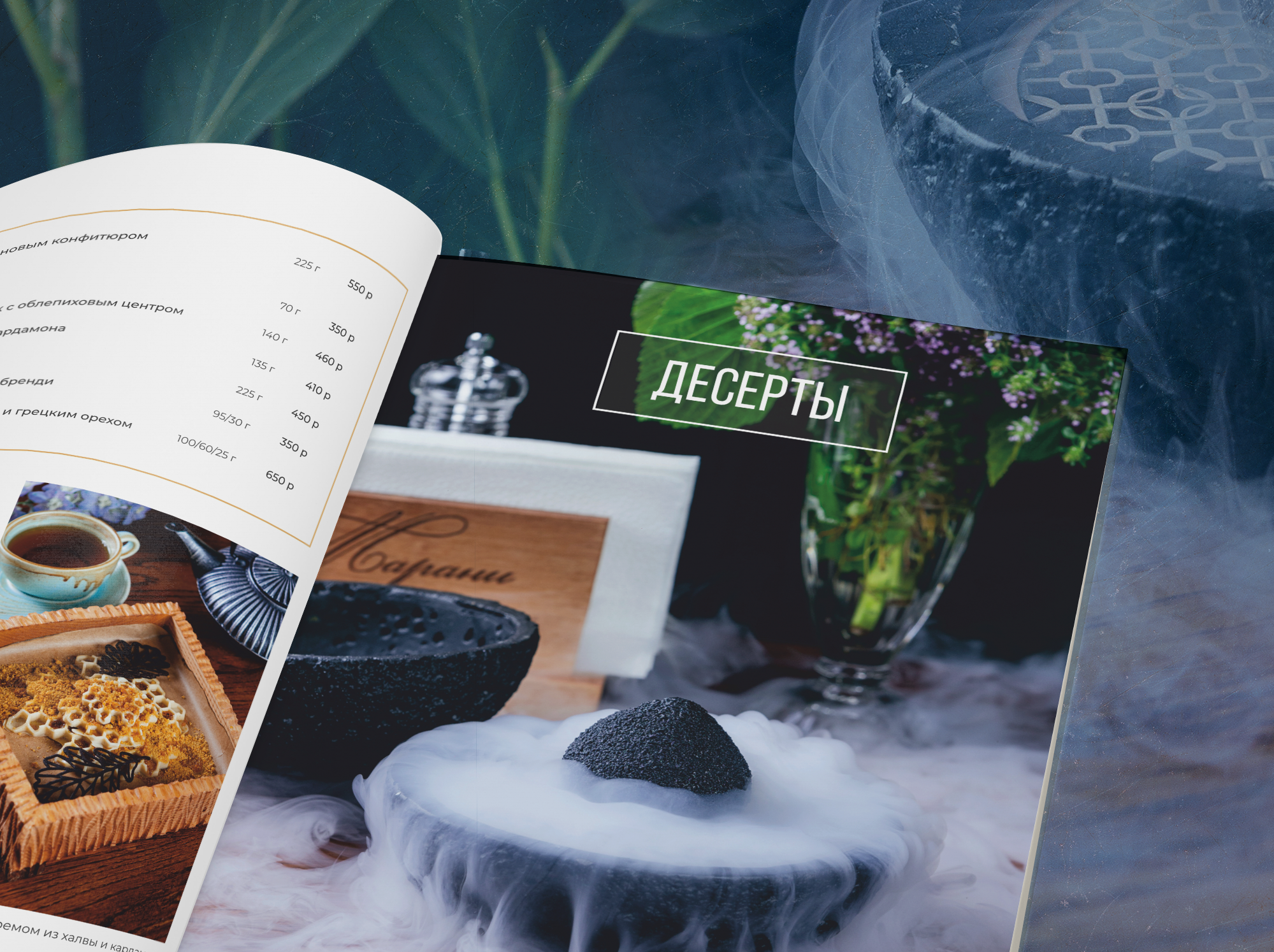 Дизайн и верстка меню для ресторана — Изображение №6 — Графика на Dprofile