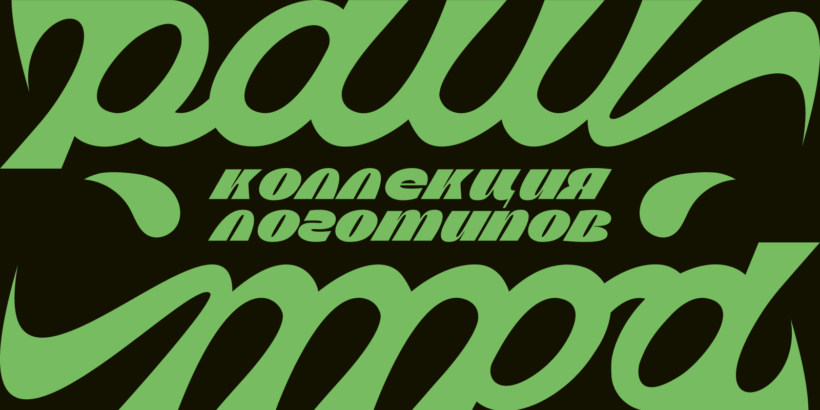 Коллекция логотипов — Изображение №1 — Брендинг, Иллюстрация на Dprofile