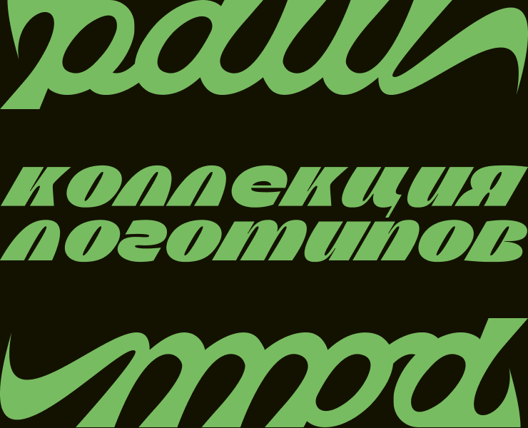 Коллекция логотипов — Брендинг, Иллюстрация на Dprofile