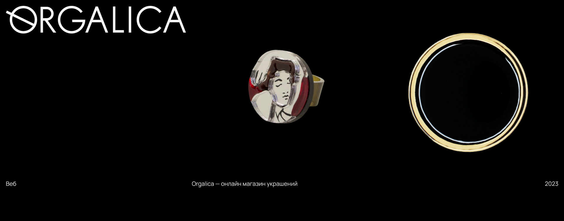 Orgalica — онлайн магазин украшений — Изображение №1 — Интерфейсы на Dprofile