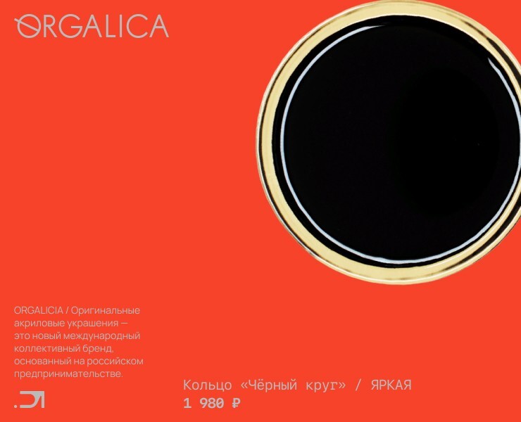 Orgalica — онлайн магазин украшений — Интерфейсы на Dprofile