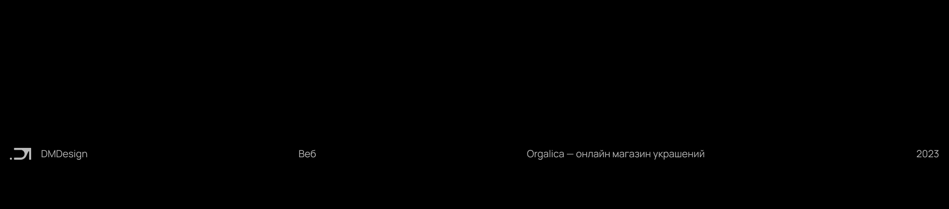 Orgalica — онлайн магазин украшений — Изображение №11 — Интерфейсы на Dprofile