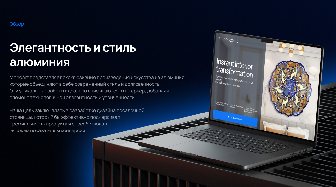 MONOART — Элегантность в металле — Изображение №3 — Интерфейсы на Dprofile