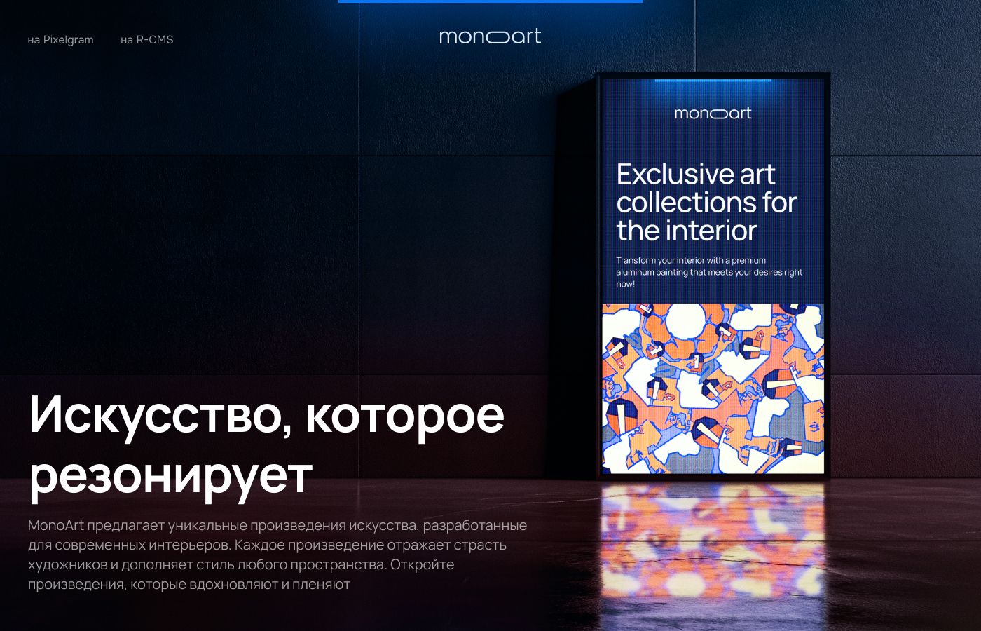 MONOART — Элегантность в металле — Изображение №2 — Интерфейсы на Dprofile