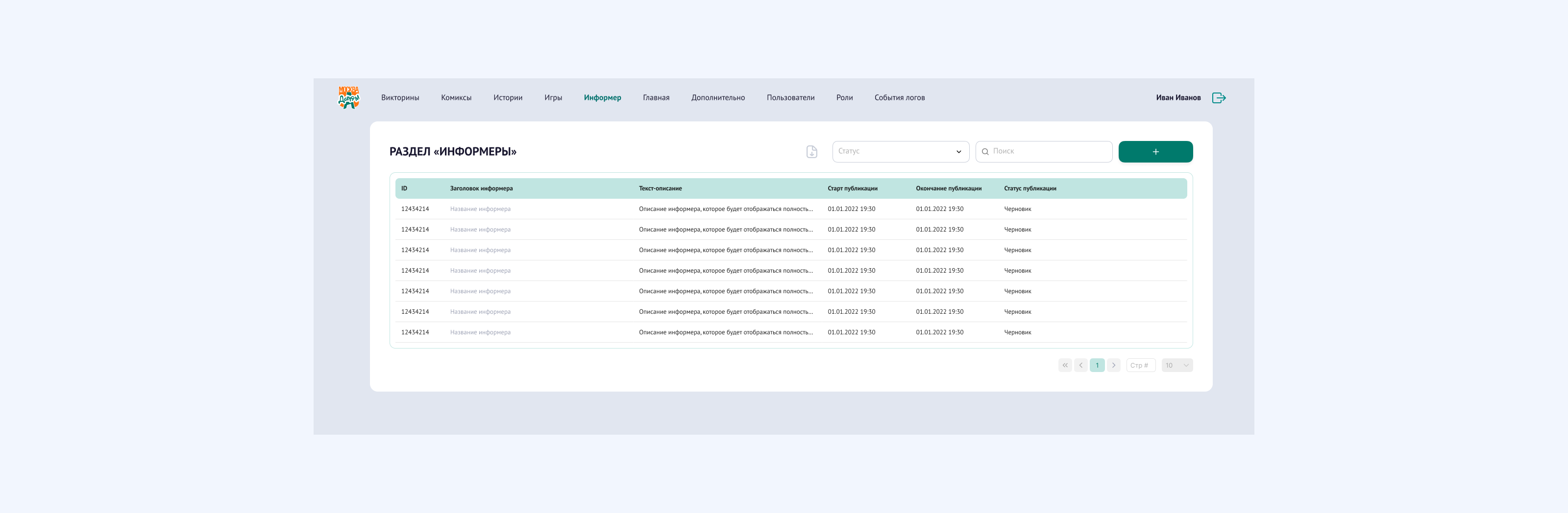 CMS | Content Management System для det.mos.ru — Изображение №10 — Интерфейсы на Dprofile